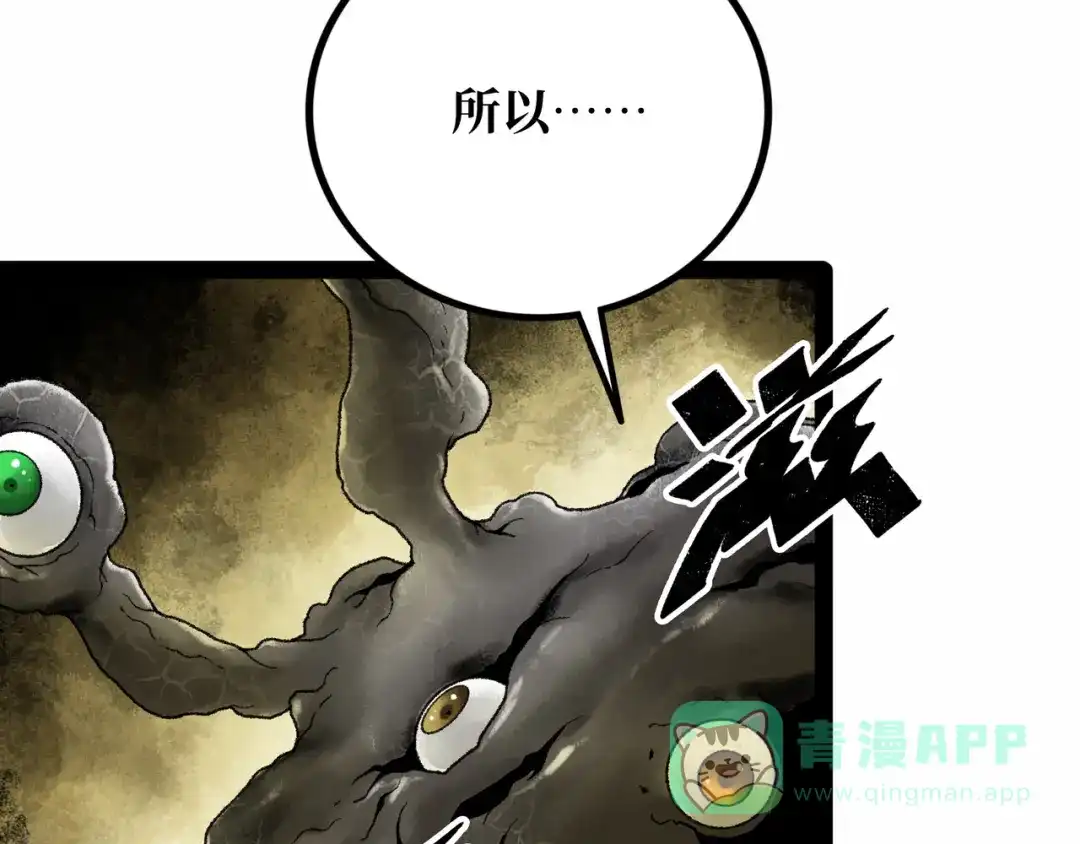 《Faceless》第21话 融合 第46页
