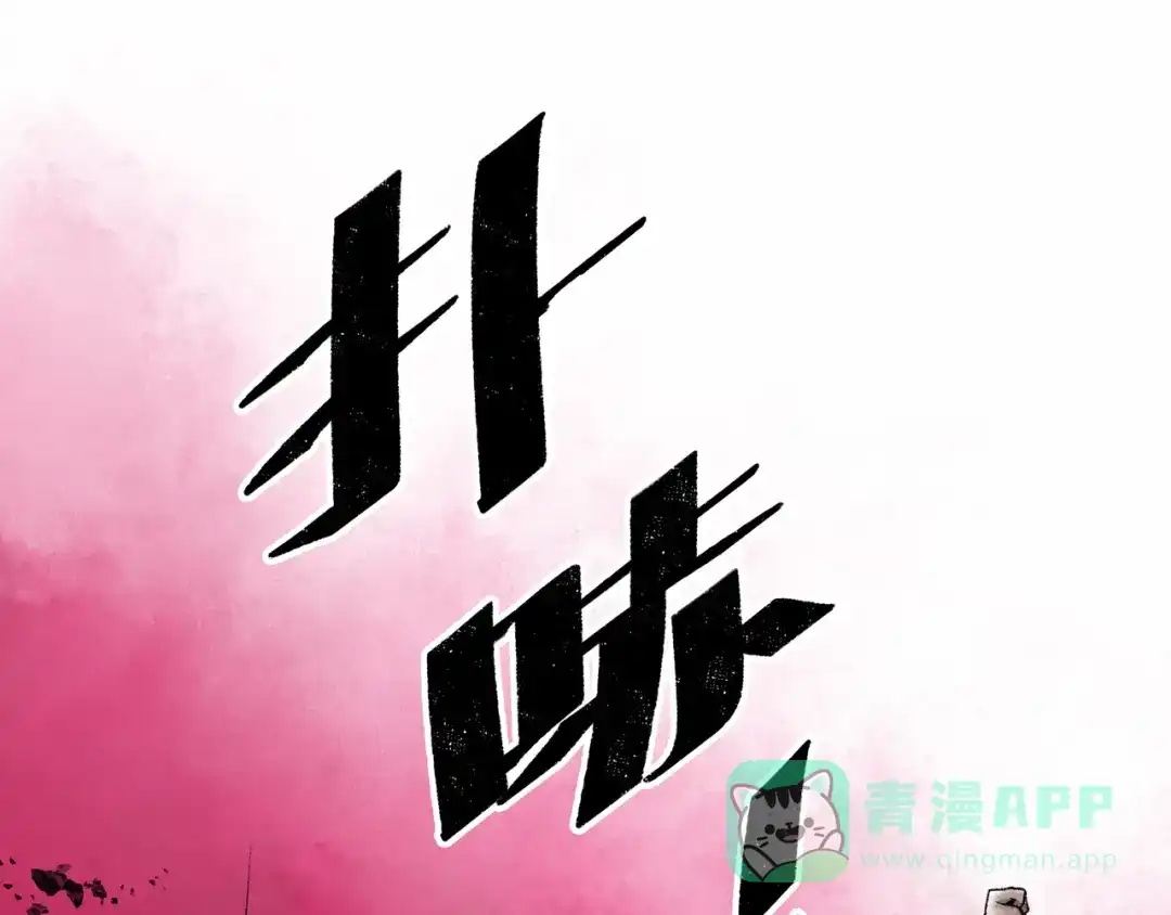 《Faceless》第21话 融合 第186页