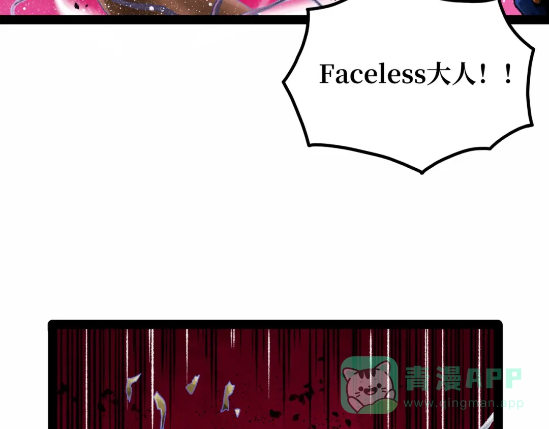 《Faceless》第21话 融合 第191页