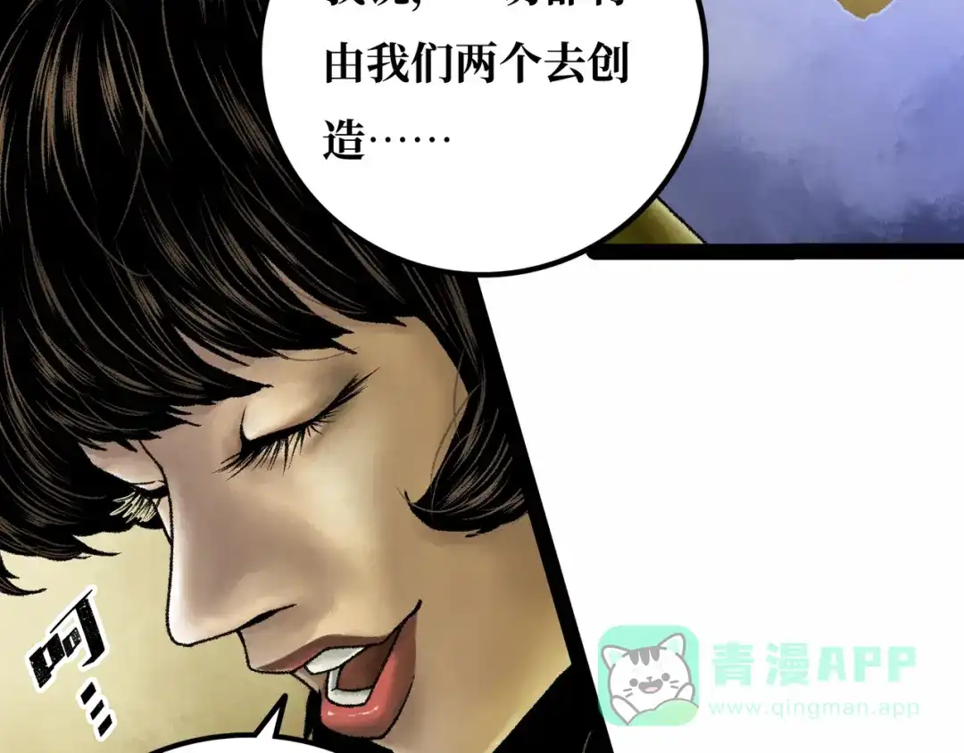 《Faceless》第21话 融合 第31页
