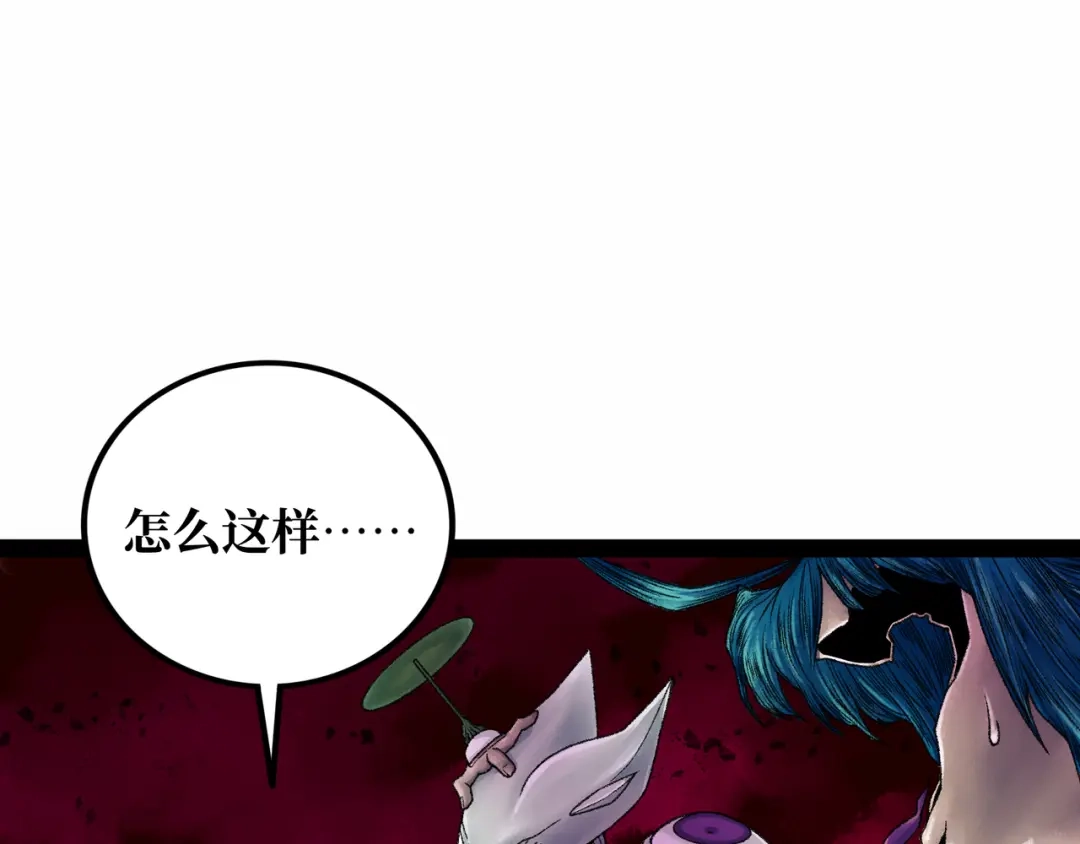 《Faceless》第21话 融合 第207页