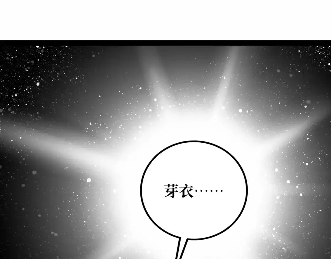 《Faceless》第21话 融合 第175页