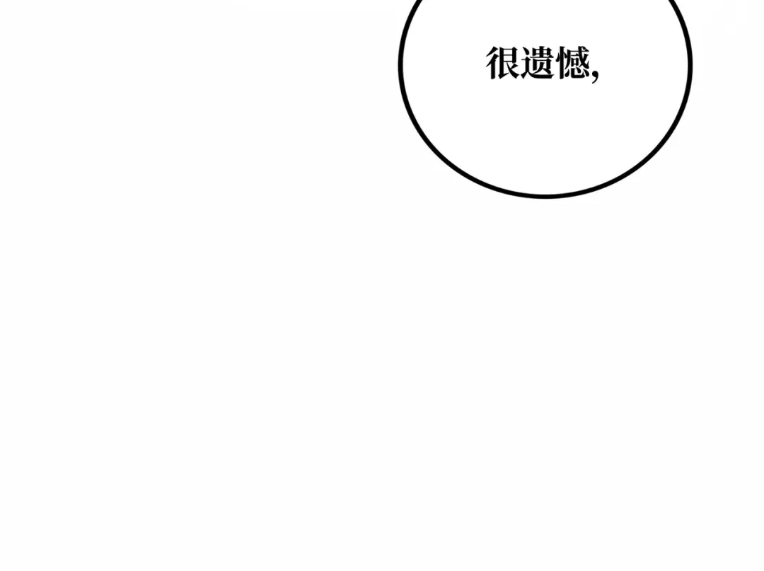 《Faceless》第21话 融合 第74页