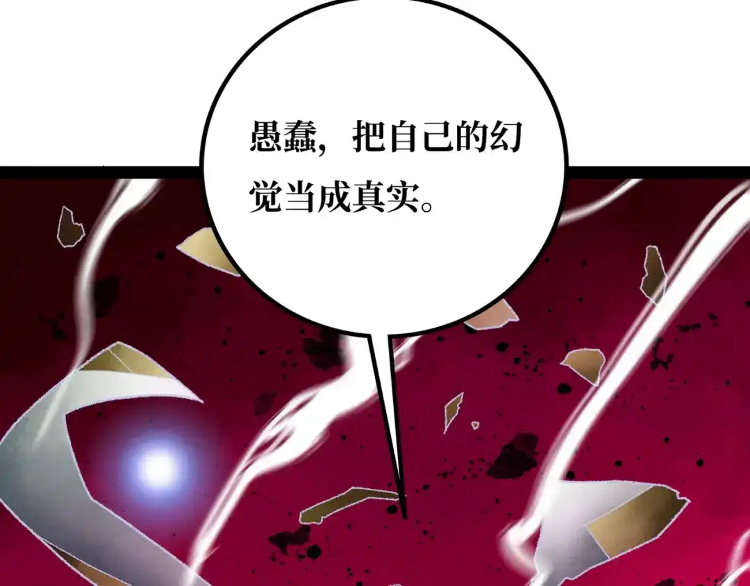 《Faceless》第21话 融合 第198页