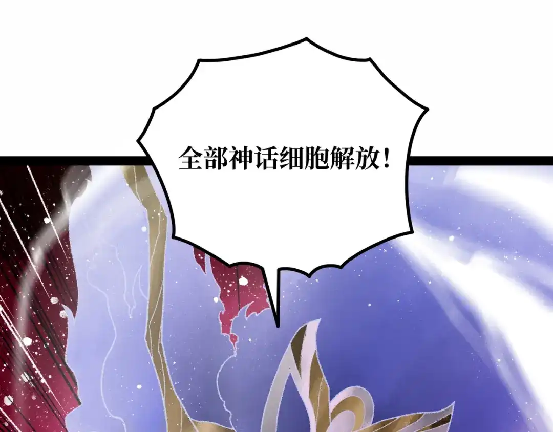 《Faceless》第21话 融合 第123页