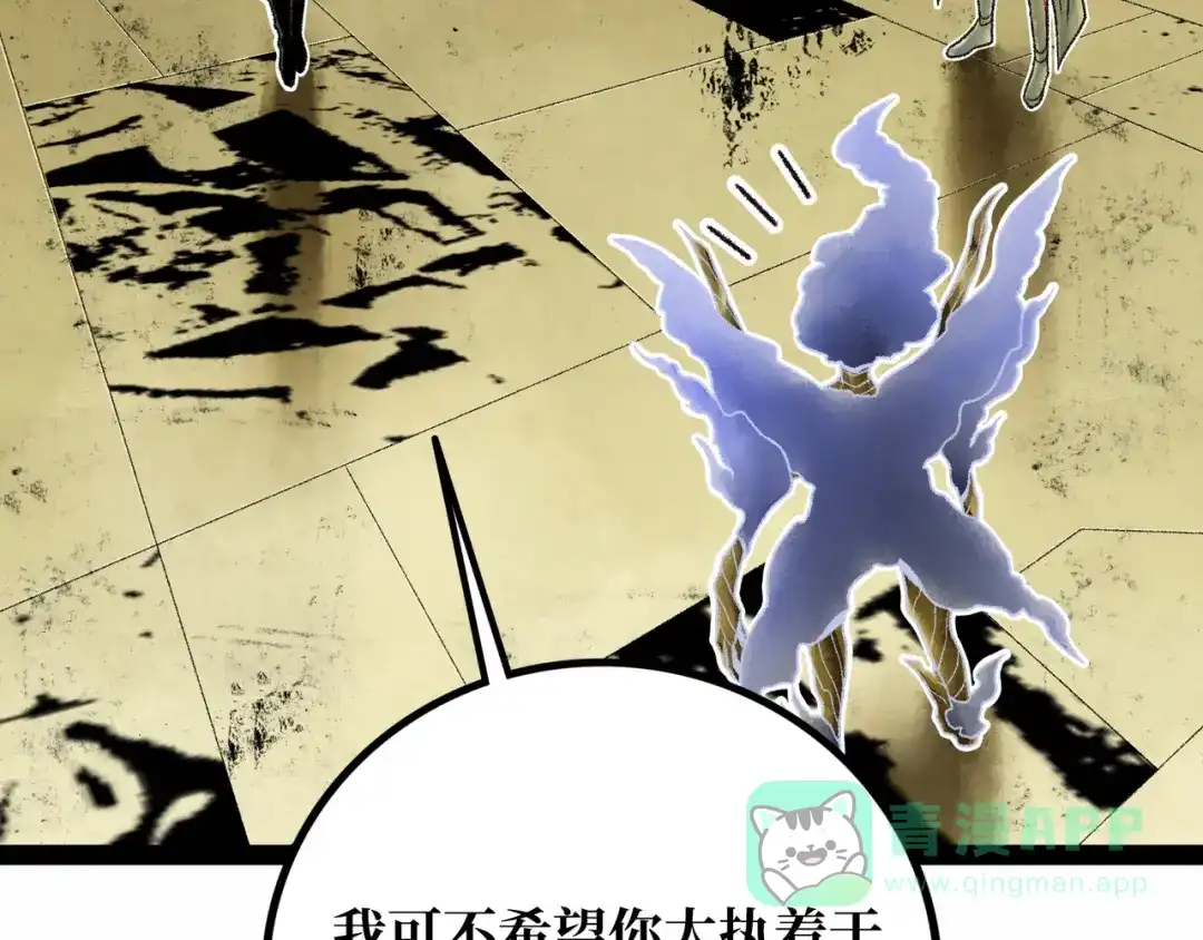 《Faceless》第21话 融合 第21页
