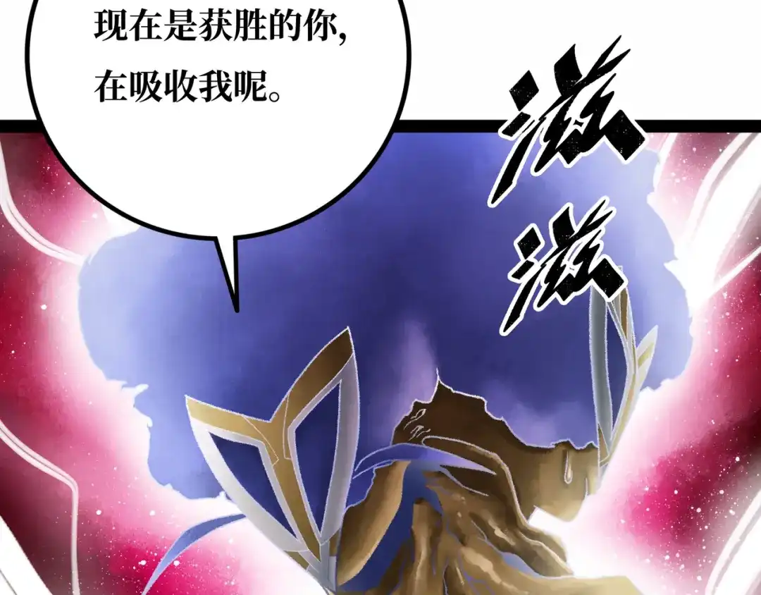 《Faceless》第21话 融合 第210页