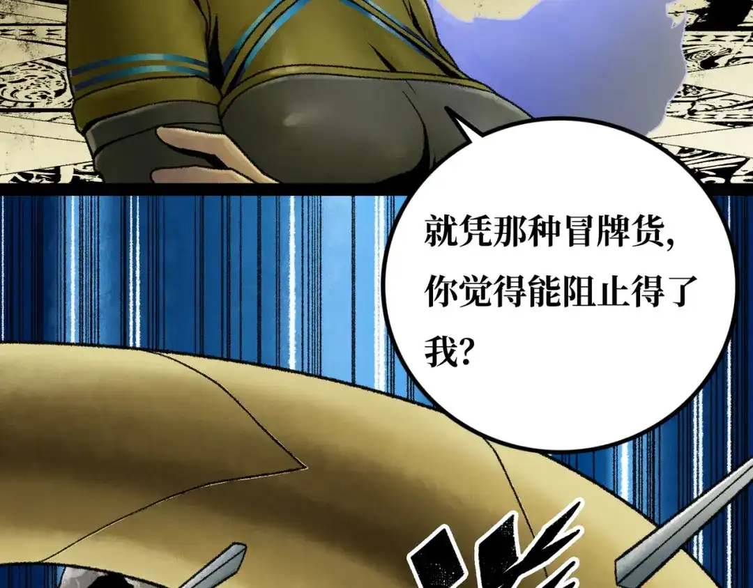 《Faceless》第21话 融合 第60页