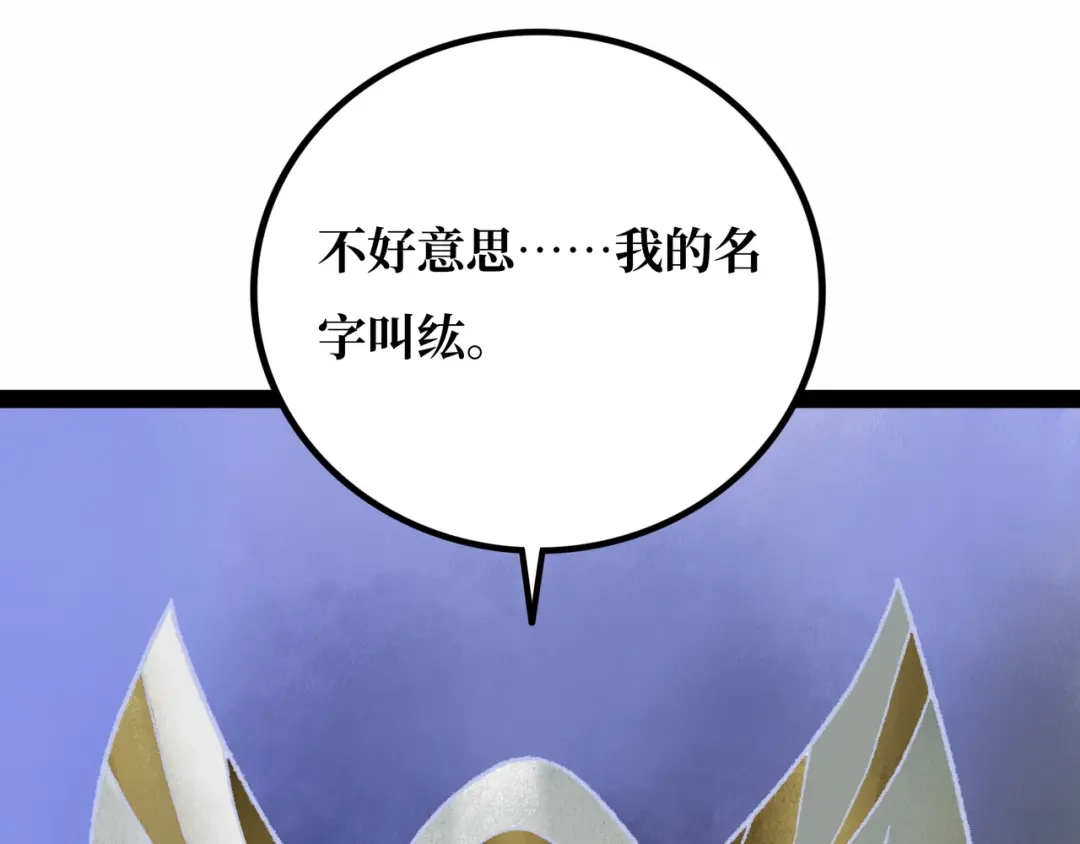 《Faceless》第21话 融合 第17页