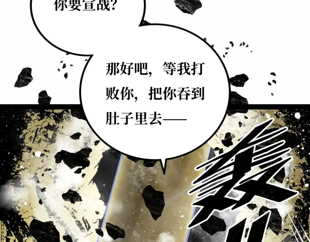 《Faceless》第21话 融合 第109页