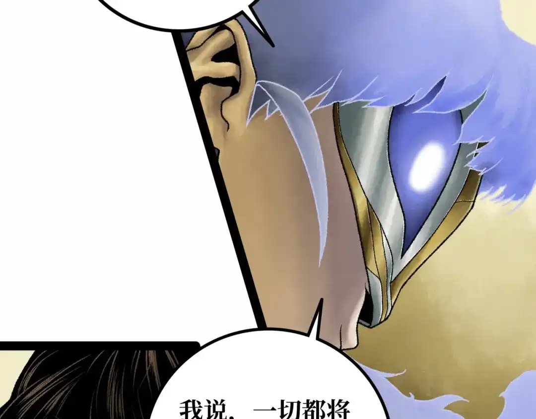 《Faceless》第21话 融合 第30页