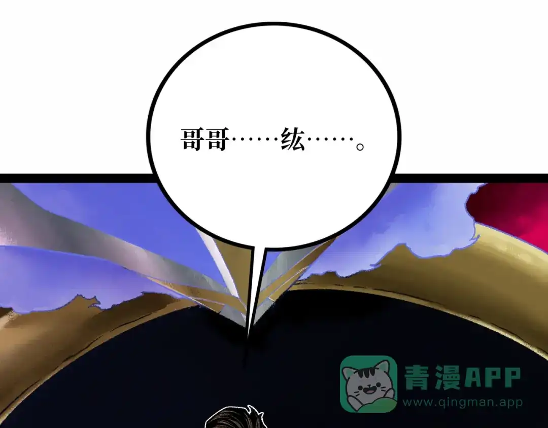 《Faceless》第21话 融合 第151页
