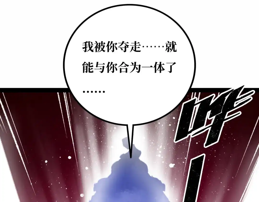 《Faceless》第21话 融合 第213页