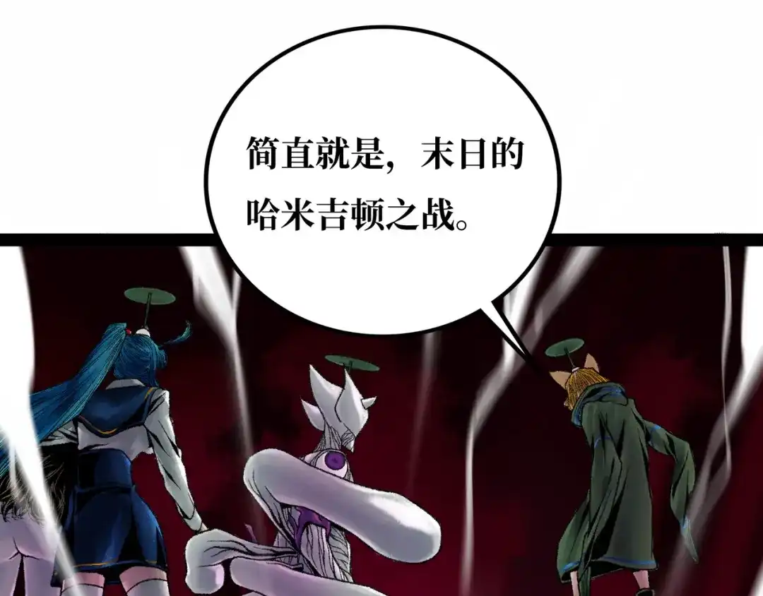 《Faceless》第21话 融合 第142页