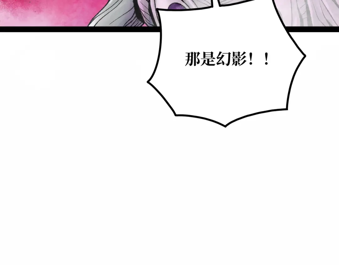 《Faceless》第21话 融合 第157页
