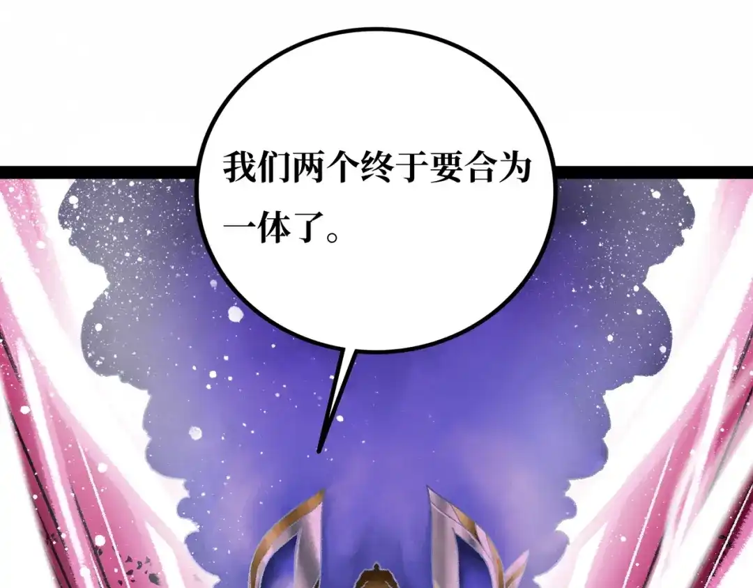 《Faceless》第22话 结束与开始 第15页