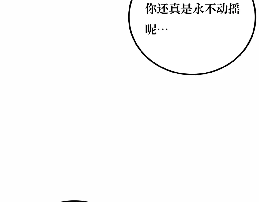 《Faceless》第22话 结束与开始 第189页