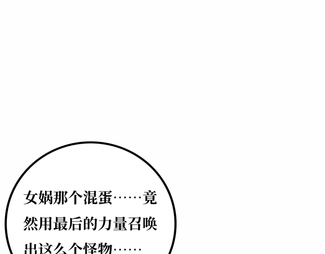 《Faceless》第22话 结束与开始 第108页
