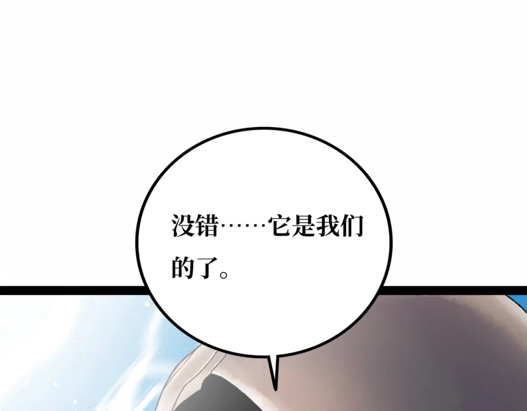 《Faceless》第22话 结束与开始 第183页