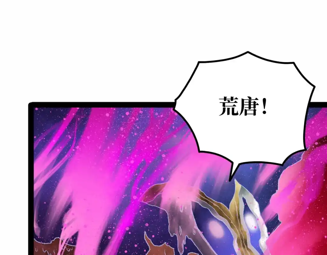 《Faceless》第22话 结束与开始 第79页