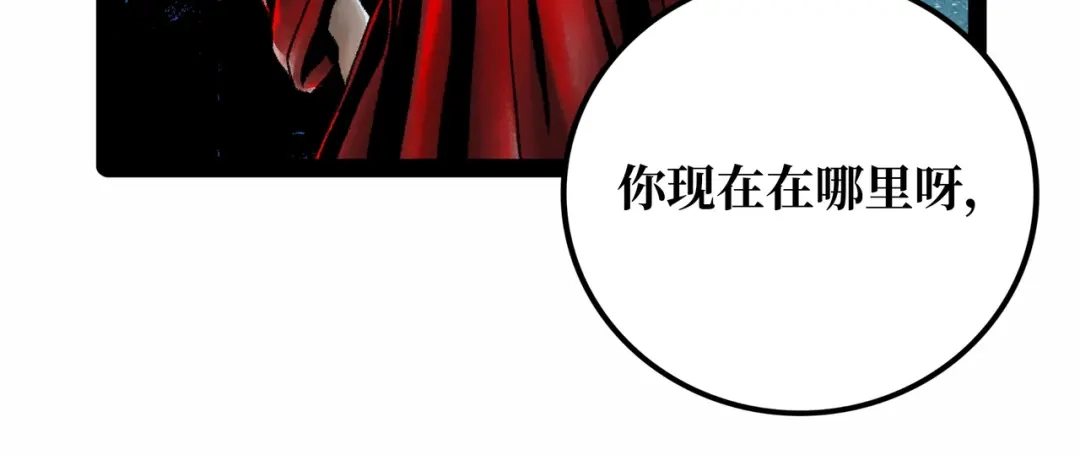 《Faceless》第22话 结束与开始 第248页