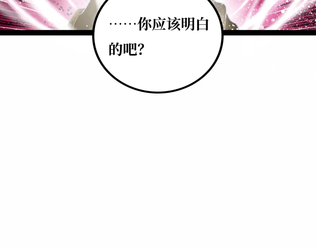 《Faceless》第22话 结束与开始 第17页