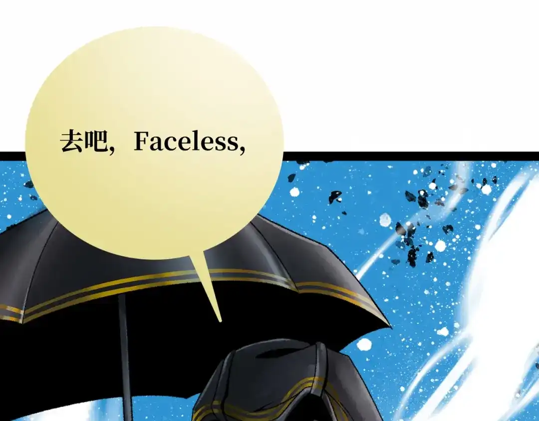 《Faceless》第22话 结束与开始 第195页