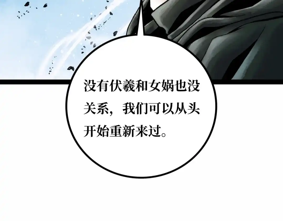 《Faceless》第22话 结束与开始 第185页