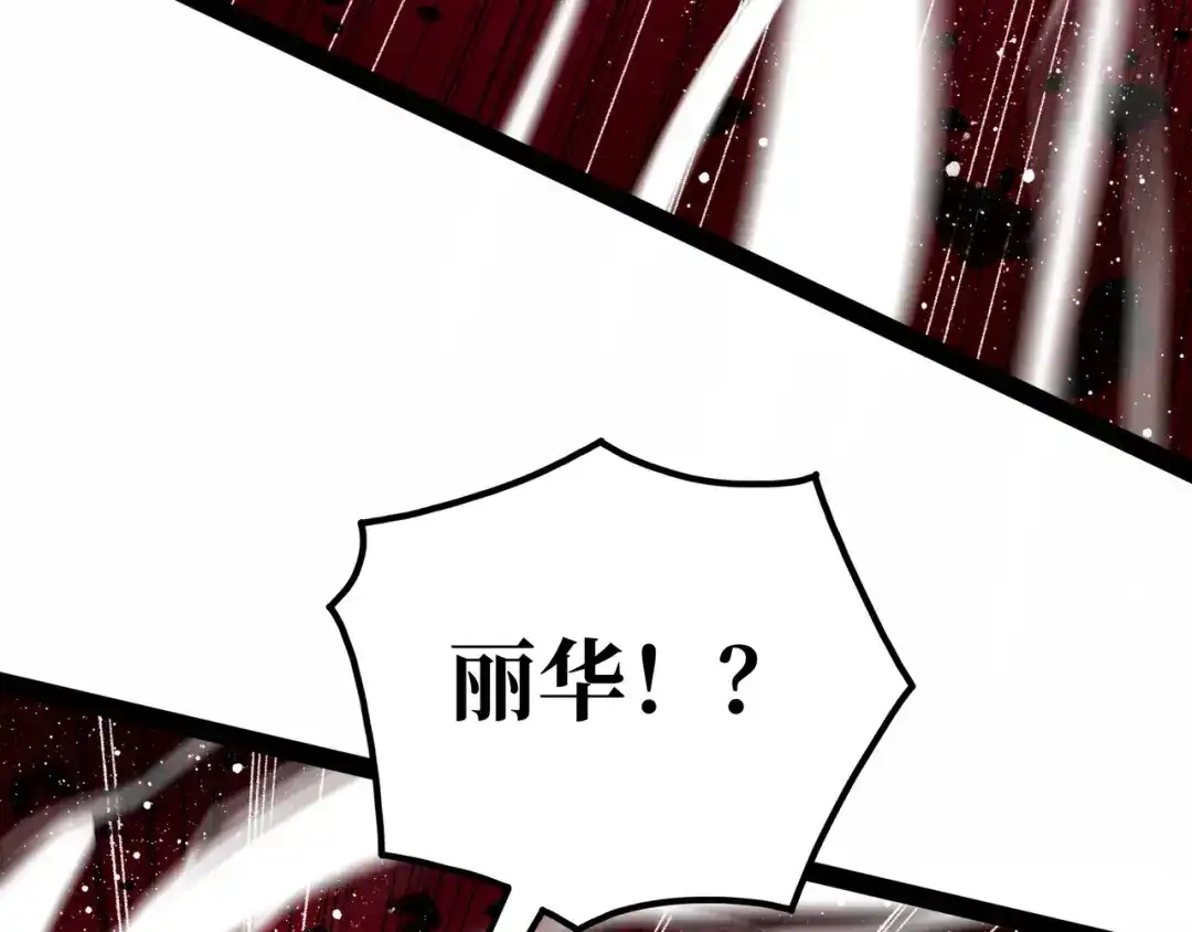 《Faceless》第22话 结束与开始 第148页