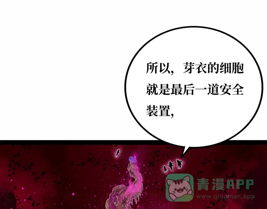 《Faceless》第22话 结束与开始 第76页