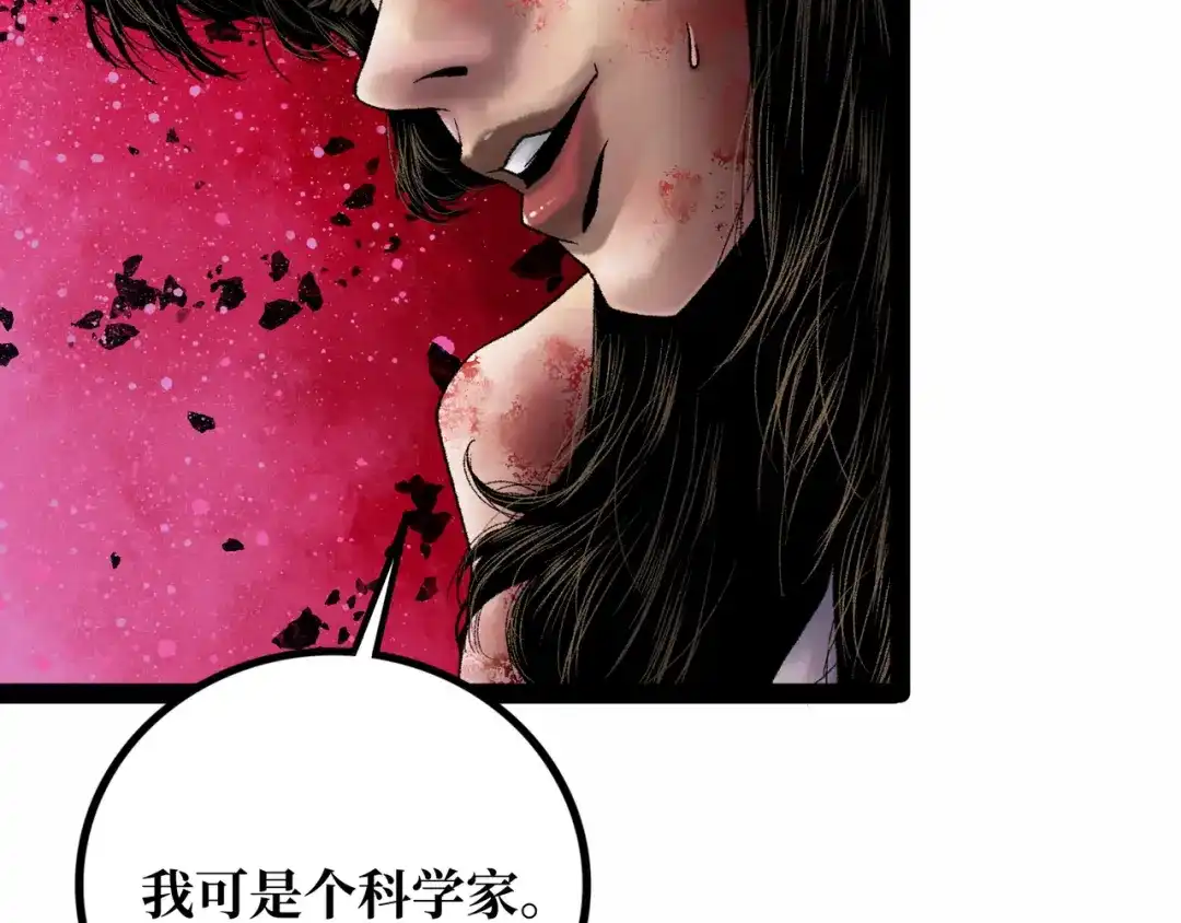 《Faceless》第22话 结束与开始 第83页