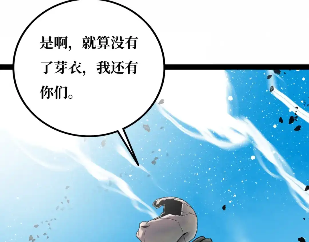 《Faceless》第22话 结束与开始 第190页