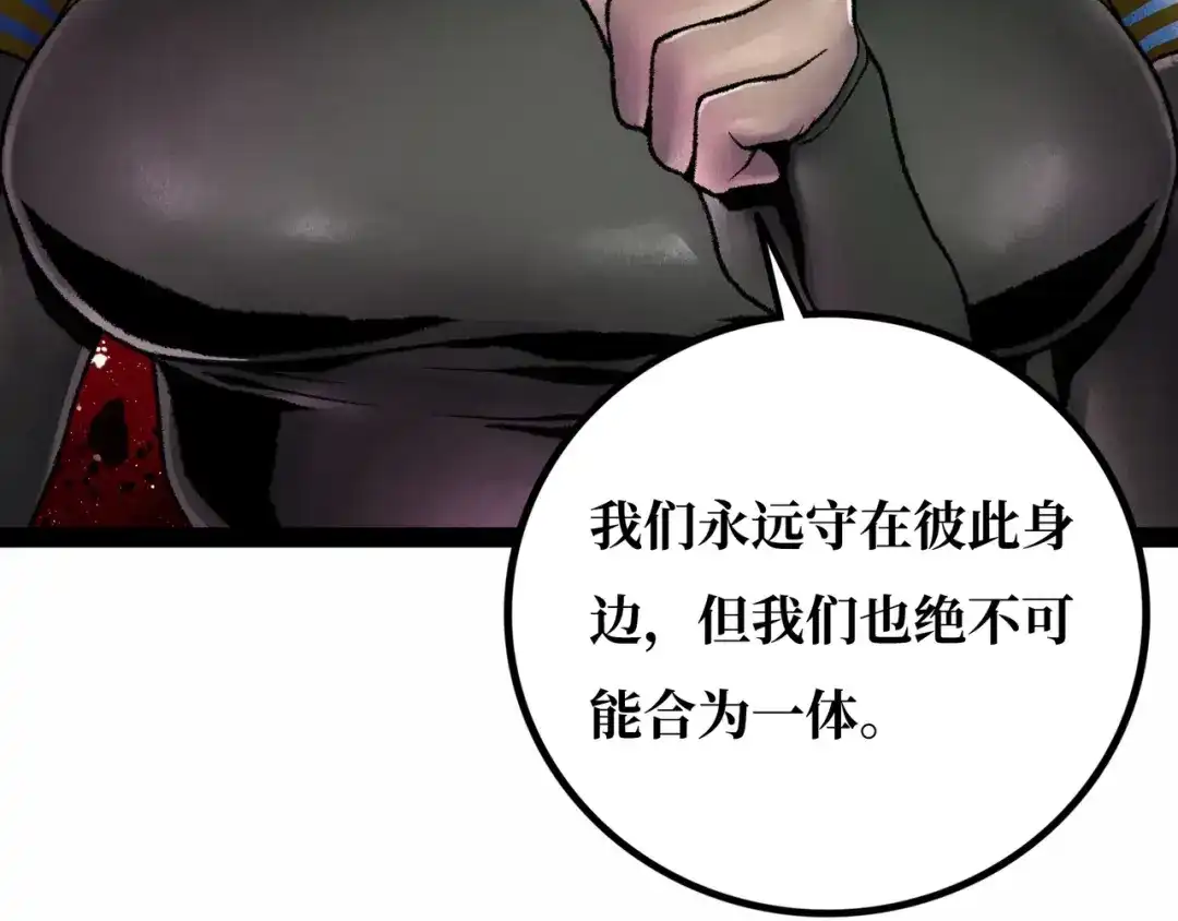 《Faceless》第22话 结束与开始 第44页