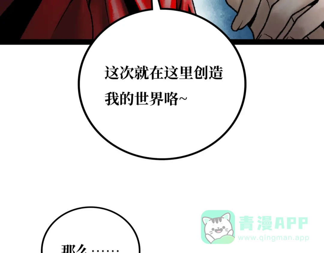 《Faceless》第22话 结束与开始 第246页