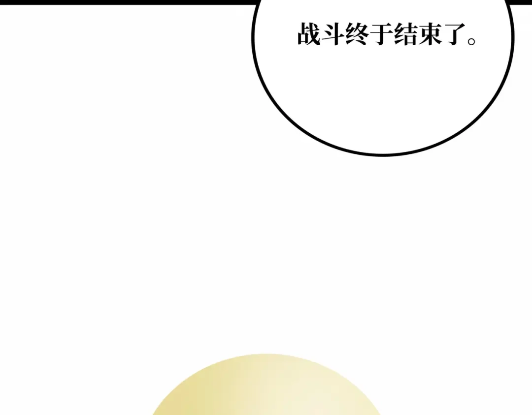 《Faceless》第22话 结束与开始 第192页