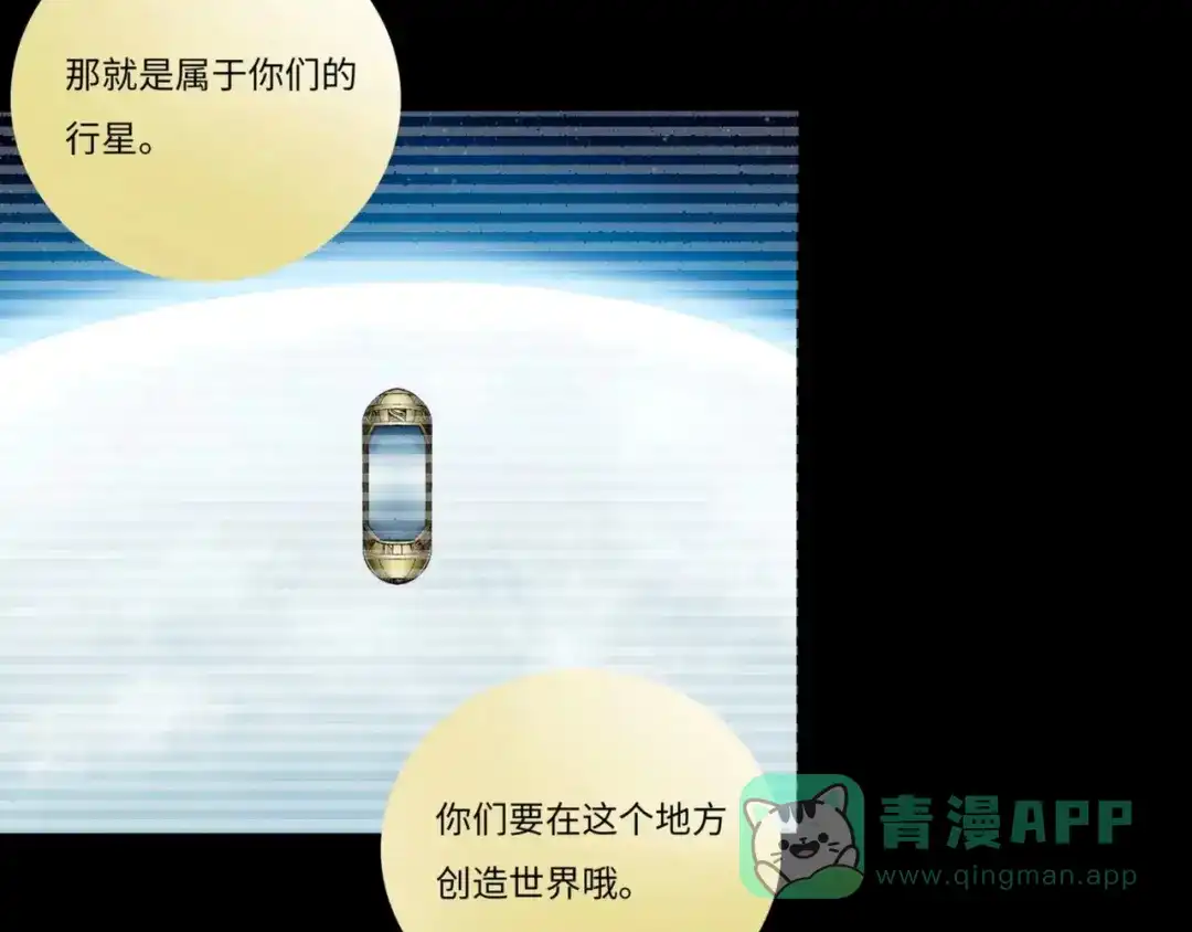 《Faceless》第22话 结束与开始 第201页