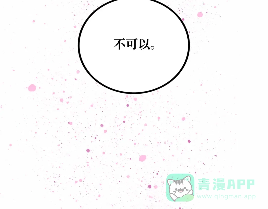 《Faceless》第22话 结束与开始 第36页