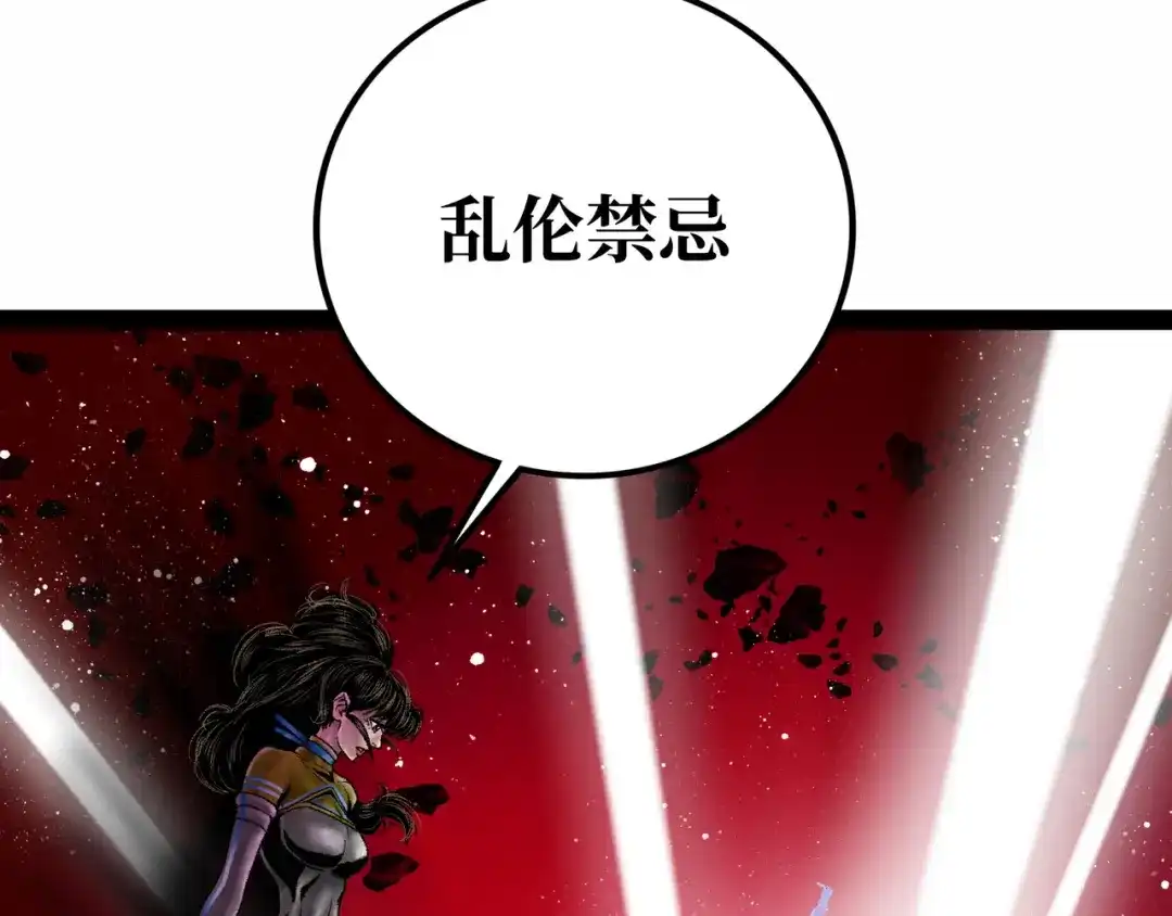 《Faceless》第22话 结束与开始 第65页