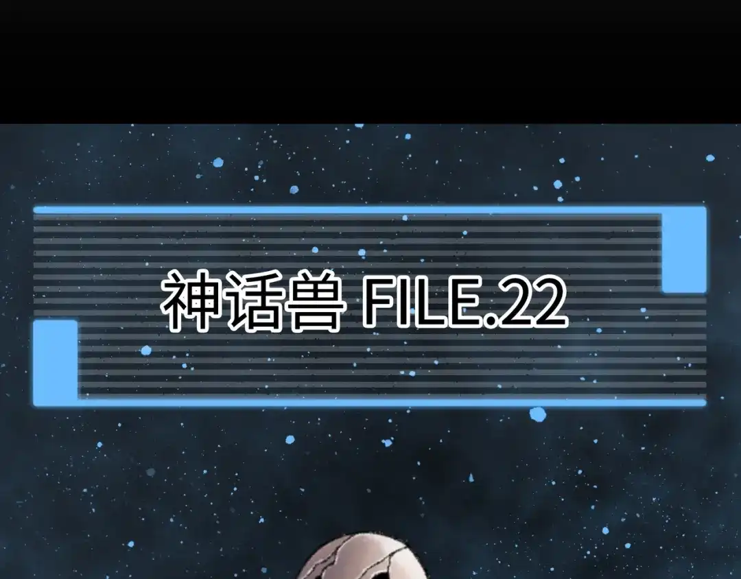 《Faceless》第22话 结束与开始 第258页