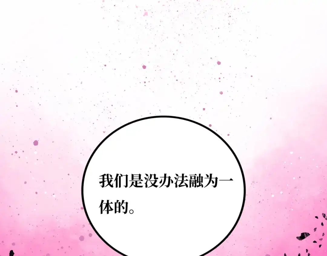 《Faceless》第22话 结束与开始 第37页