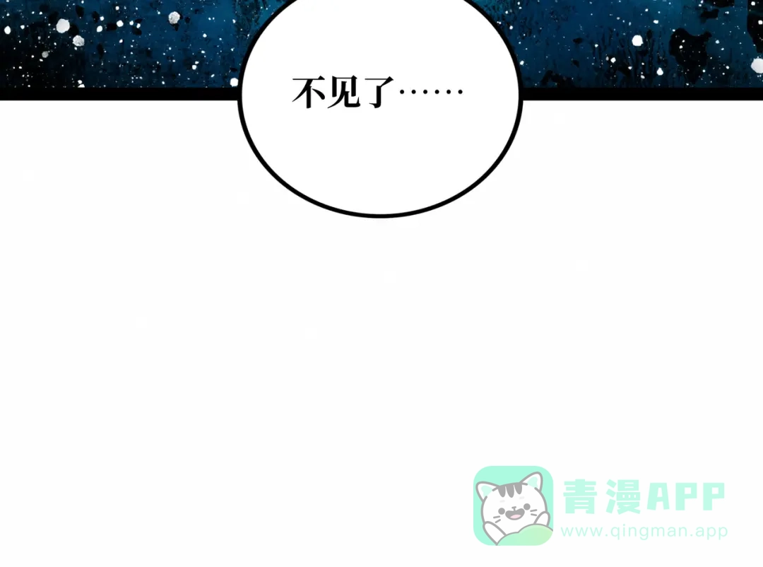 《Faceless》第22话 结束与开始 第221页
