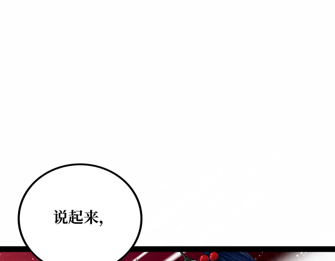 《Faceless》第22话 结束与开始 第48页