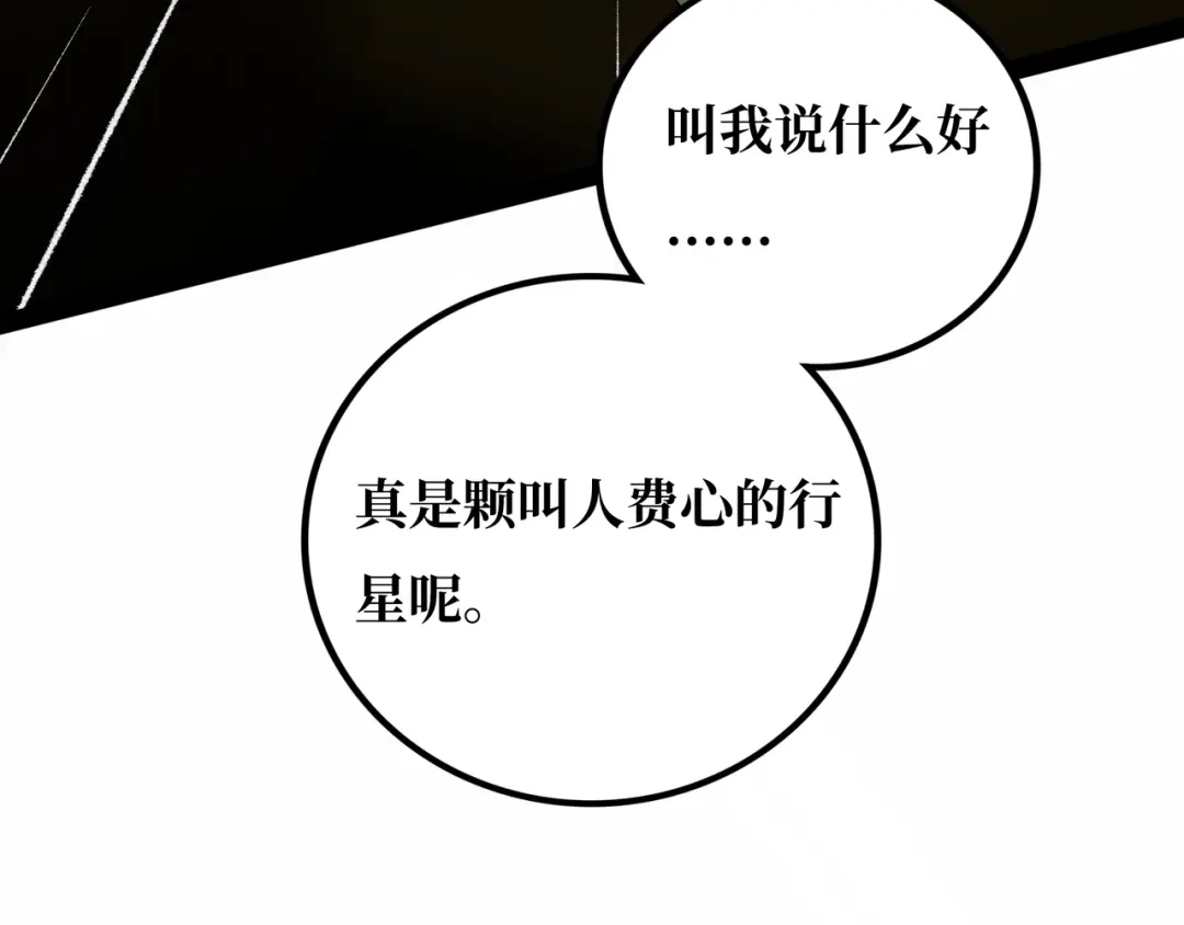 《Faceless》第22话 结束与开始 第157页