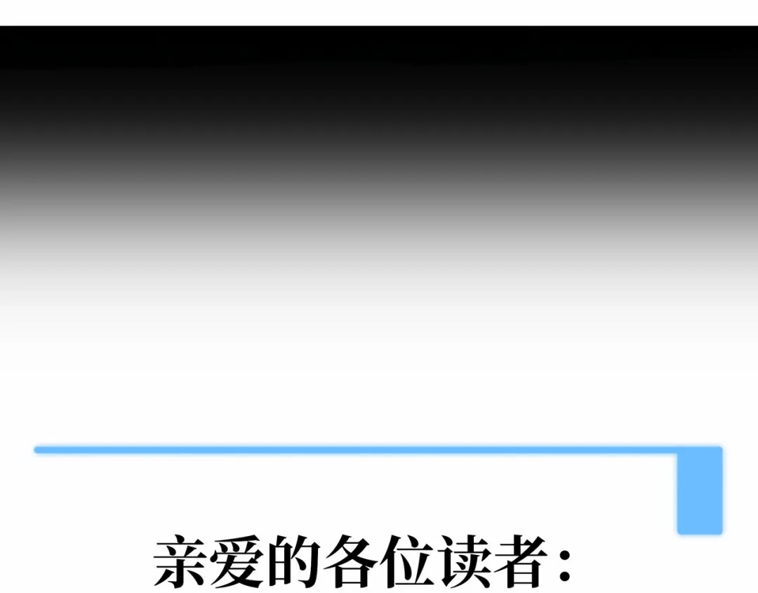 《Faceless》第22话 结束与开始 第263页