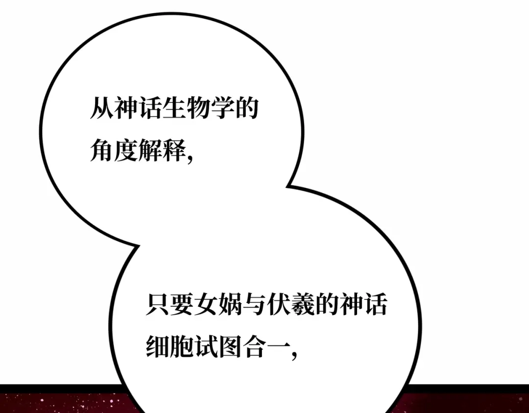 《Faceless》第22话 结束与开始 第72页