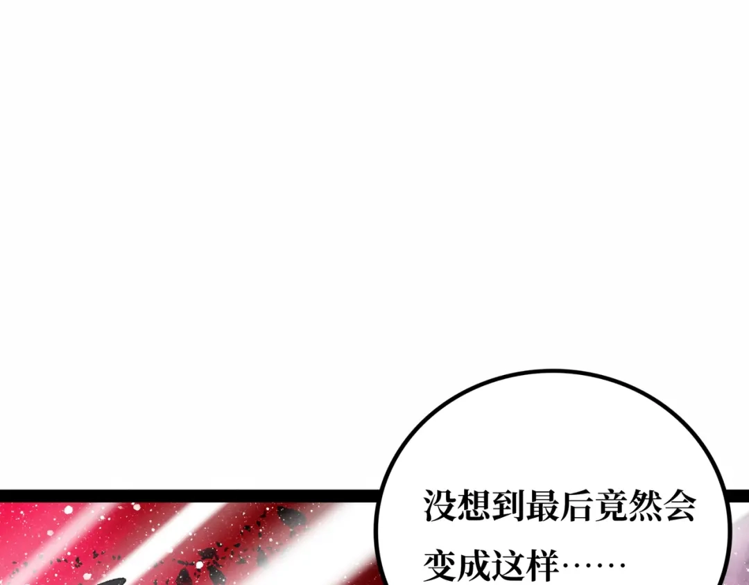 《Faceless》第22话 结束与开始 第62页