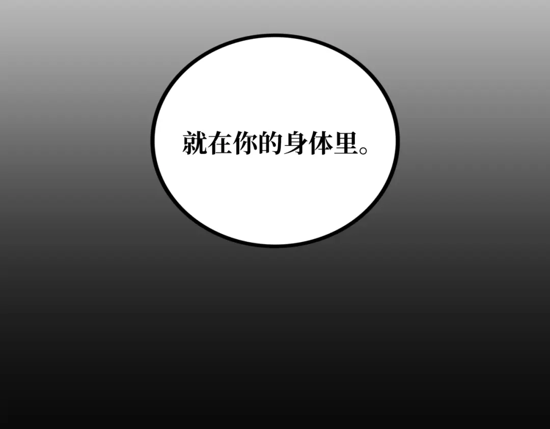 《Faceless》第22话 结束与开始 第25页