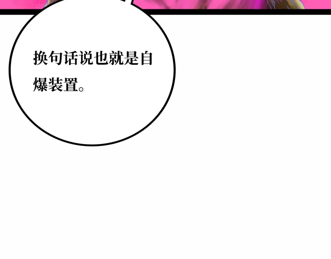 《Faceless》第22话 结束与开始 第78页