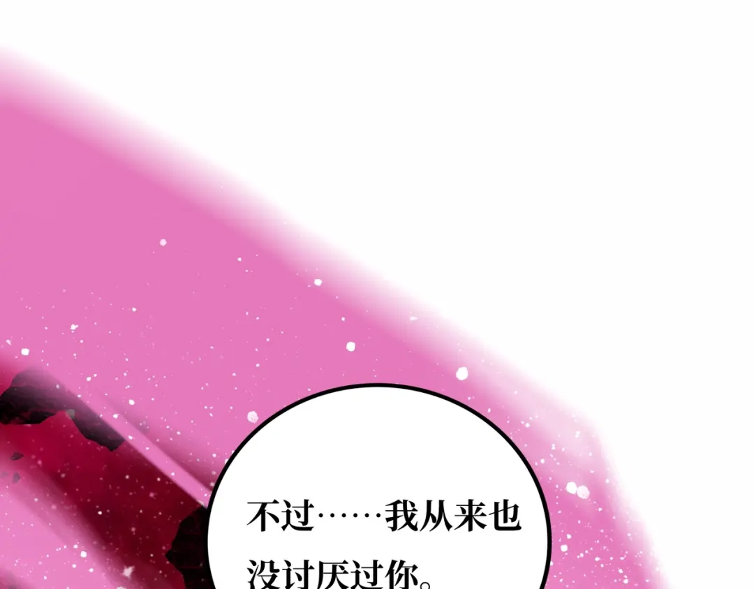 《Faceless》第22话 结束与开始 第168页