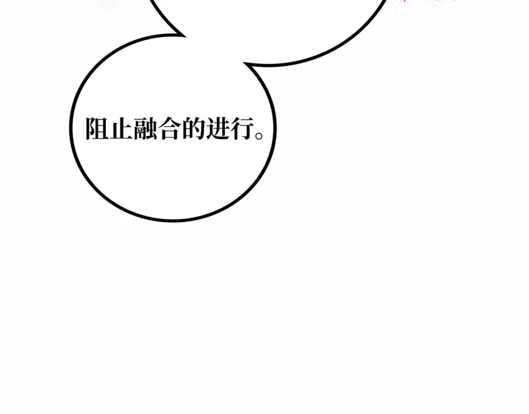《Faceless》第22话 结束与开始 第75页
